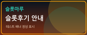 배너