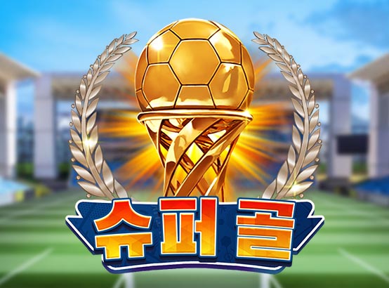 월디 무료슬롯 이미지