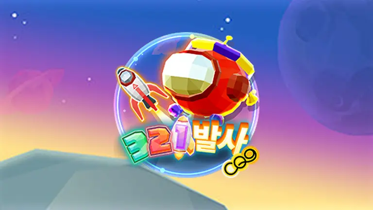 321 샷 무료슬롯 이미지