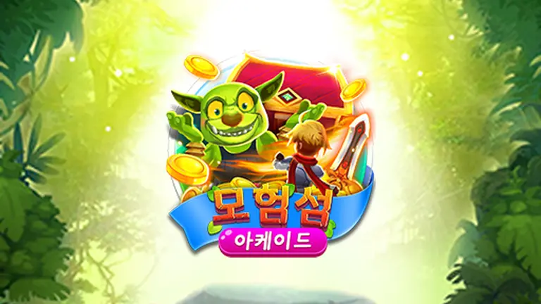 어드벤쳐 아일랜드 무료슬롯 이미지