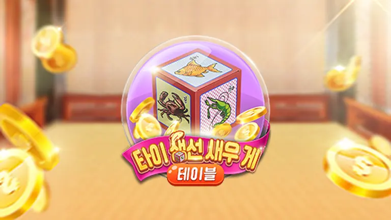타이 생선 새우 크랩 대표 이미지