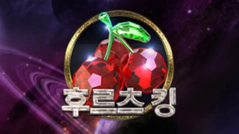 후르츠 킹 무료슬롯 이미지