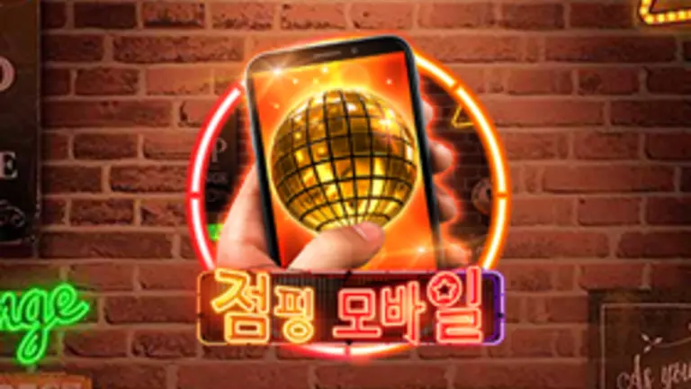 점핑 모바일 무료슬롯 이미지