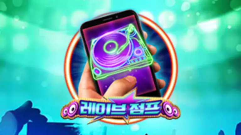 레이브 점프 모바일 무료슬롯 이미지