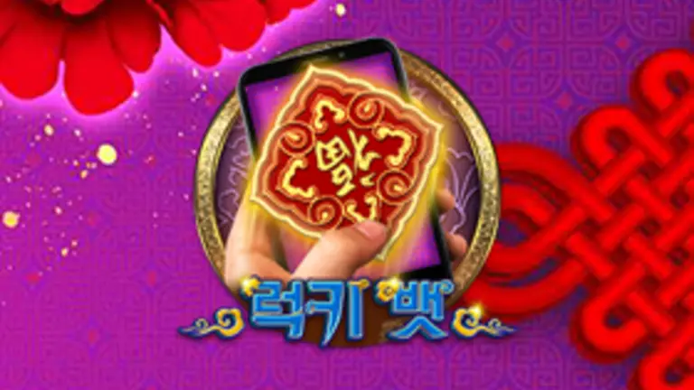 럭키 뱃 M 무료슬롯 이미지