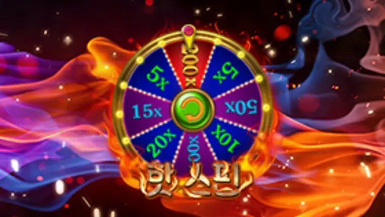 핫 스핀 대표 이미지