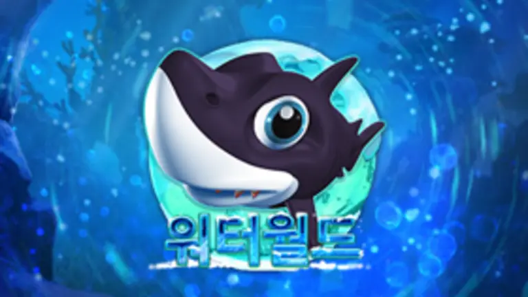 워터월드 대표 이미지