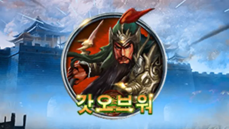 갓 오브 워 대표 이미지