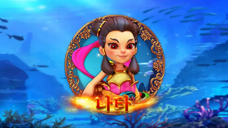 나타 대표 이미지