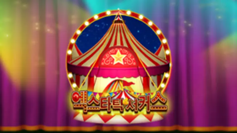 엑스타틱 서커스 대표 이미지