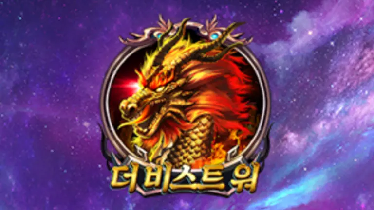 더 비스트 워 대표 이미지