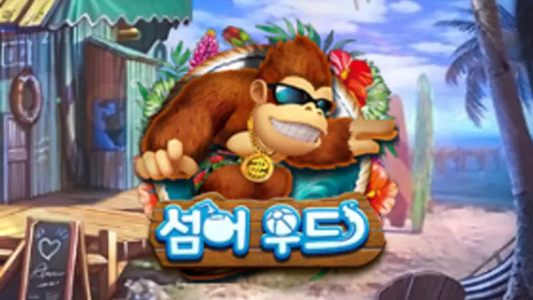 섬머 무드 대표 이미지