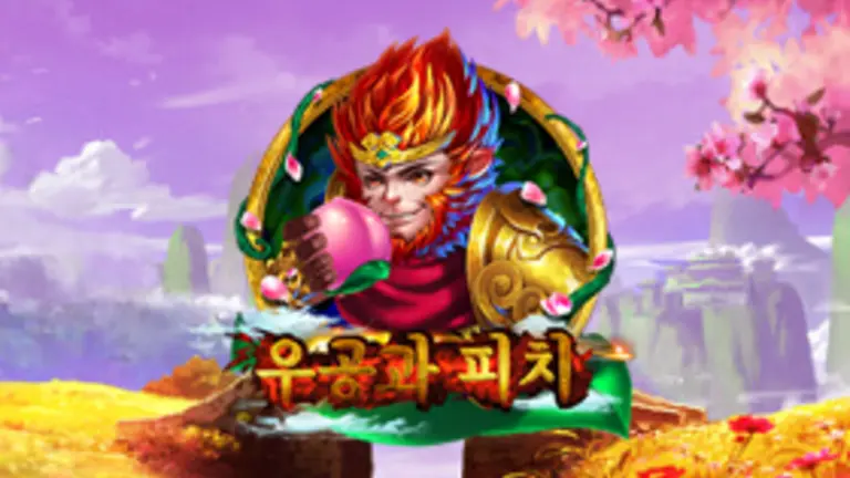 우공과 피치 대표 이미지