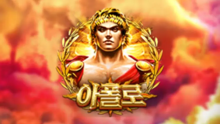 아폴로 대표 이미지