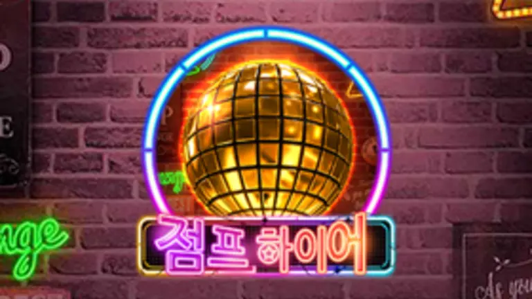 점프 하이어 대표 이미지