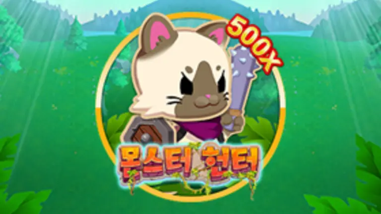 몬스터 헌터 대표 이미지