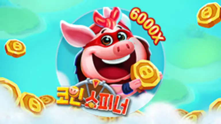 코인 스피너 대표 이미지