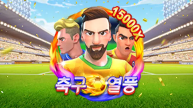 축구 열풍 대표 이미지