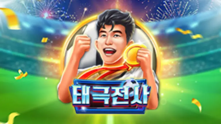 스트라이커 와일드 무료슬롯 이미지